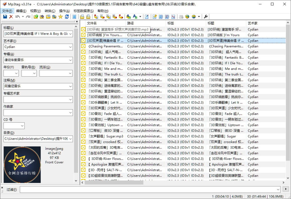 图片[1]-Mp3tag v3.31e 中文版：MP3音乐标签批量编辑与管理工具​ - 搜源站-搜源站