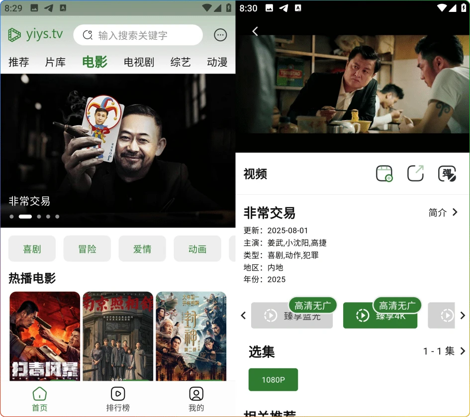 图片[1]-壹影视v1.2.1去广告纯净版：免费追剧神器高清观影 - 搜源站-搜源站