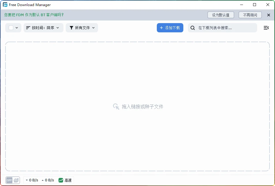 图片[1]-Free Download Manager V6.30.3.6518：高速下载与BT磁力支持 - 搜源站-搜源站