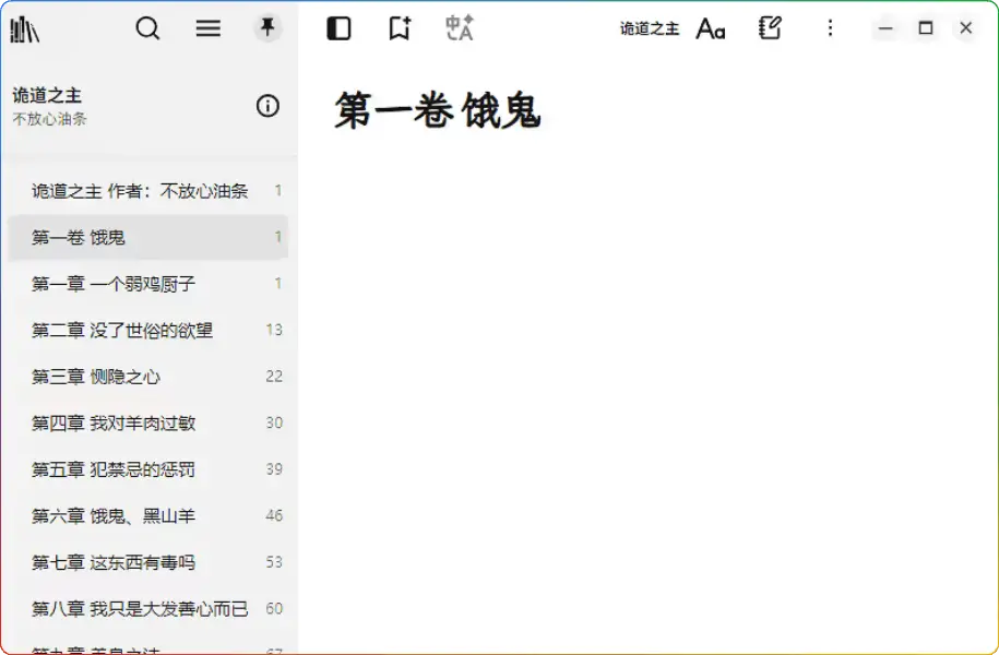 Readest V0.9.67便携版：沉浸式本地电子书阅读 - 优源网-优源网