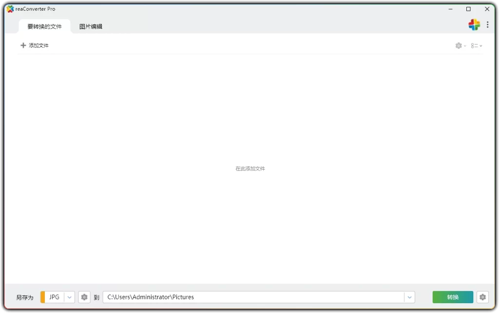 图片[1]-ReaConverter Pro v8.0.233 绿色版：支持677种格式的批量图像转换工具 - 搜源站-搜源站