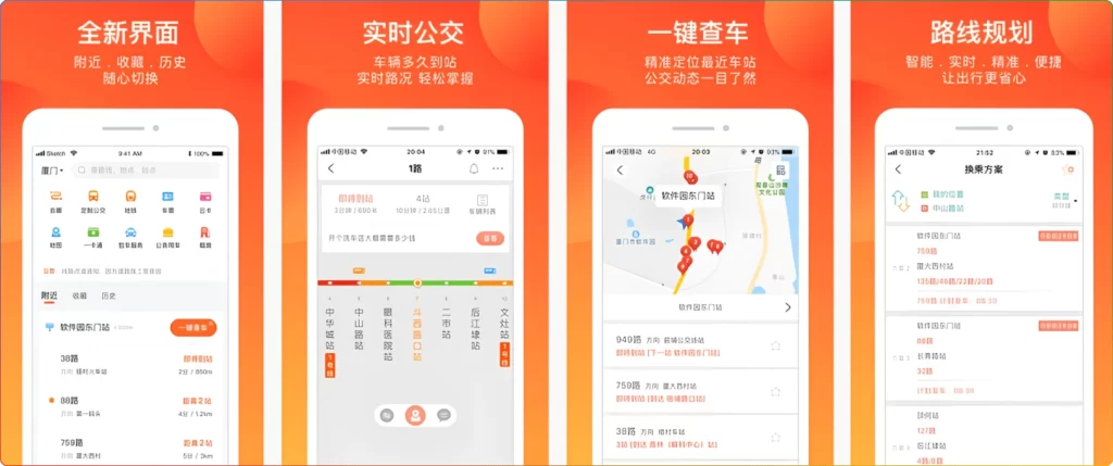 图片[1]-掌上公交 v7.1.9：实时公交查询与扫码乘车 - 搜源站-搜源站
