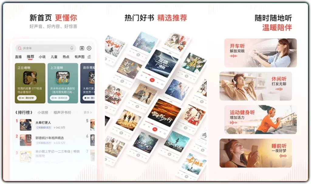 图片[1]-喜马拉雅 FM v9.4.56.3：去广告纯净听书版 - 搜源站-搜源站