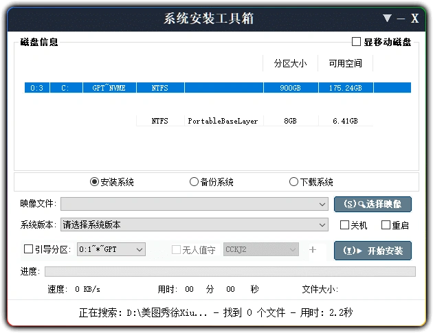 图片[1]-CCKJ 系统安装器 v2026.5.10：一键系统备份还原装机工具 - 搜源站-搜源站