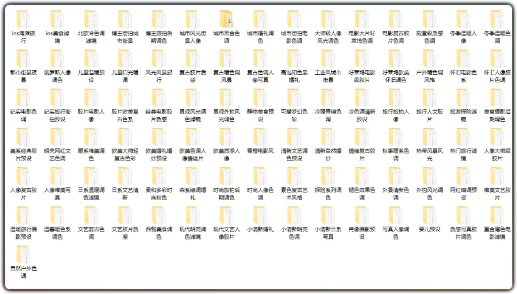 图片[2]-8000+剪映预设模板合集：调色转场蒙版特效素材大全 - 搜源站-搜源站