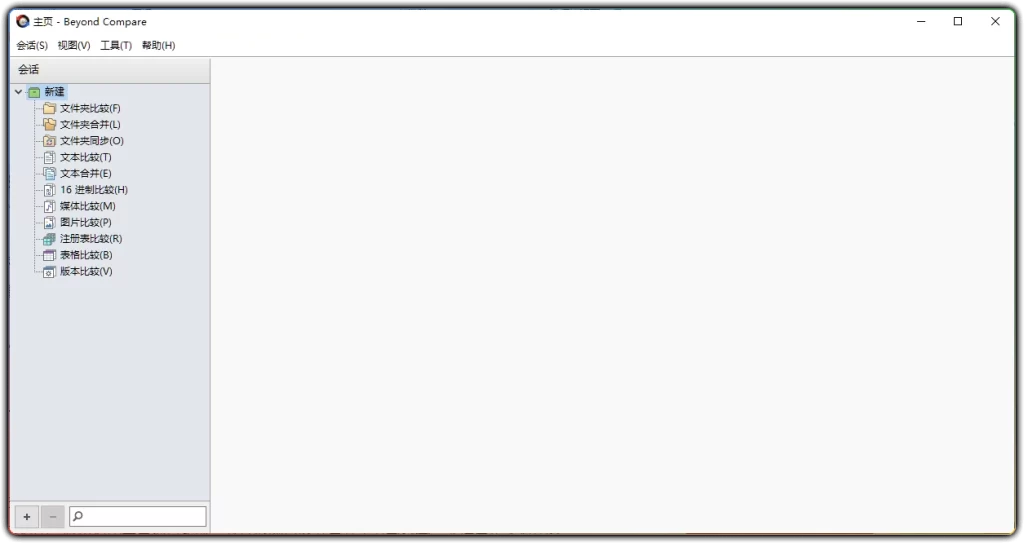 图片[1]-Beyond Compare v5.2.1.32035：文件差异对比工具 - 搜源站-搜源站