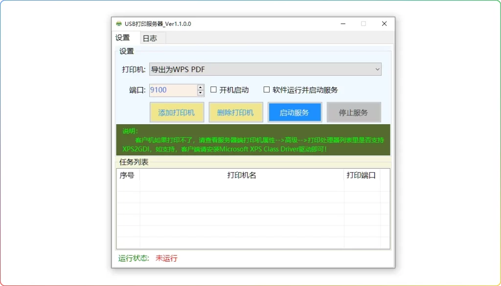 图片[1]-USB打印服务器v1.0：解决SMB共享限制的TCP/IP解决方案 - 搜源站-搜源站