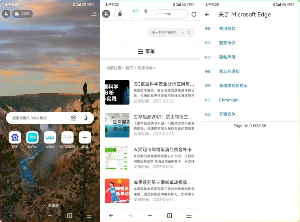 图片[1]-微软Edge浏览器v139.0.3405.86：免梯同步电脑收藏夹​ - 搜源站-搜源站