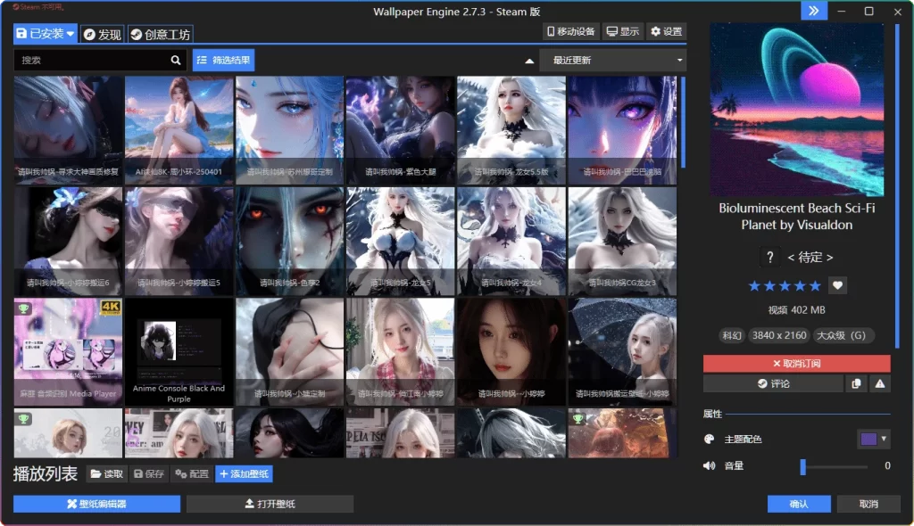 Wallpaper Engine v2.7.3：动态壁纸软件（内含数百款动态壁纸） - 搜源站-搜源站
