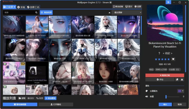 Wallpaper Engine v2.7.3:动态壁纸软件(内含数百款动态壁纸) - 搜源站-搜源站