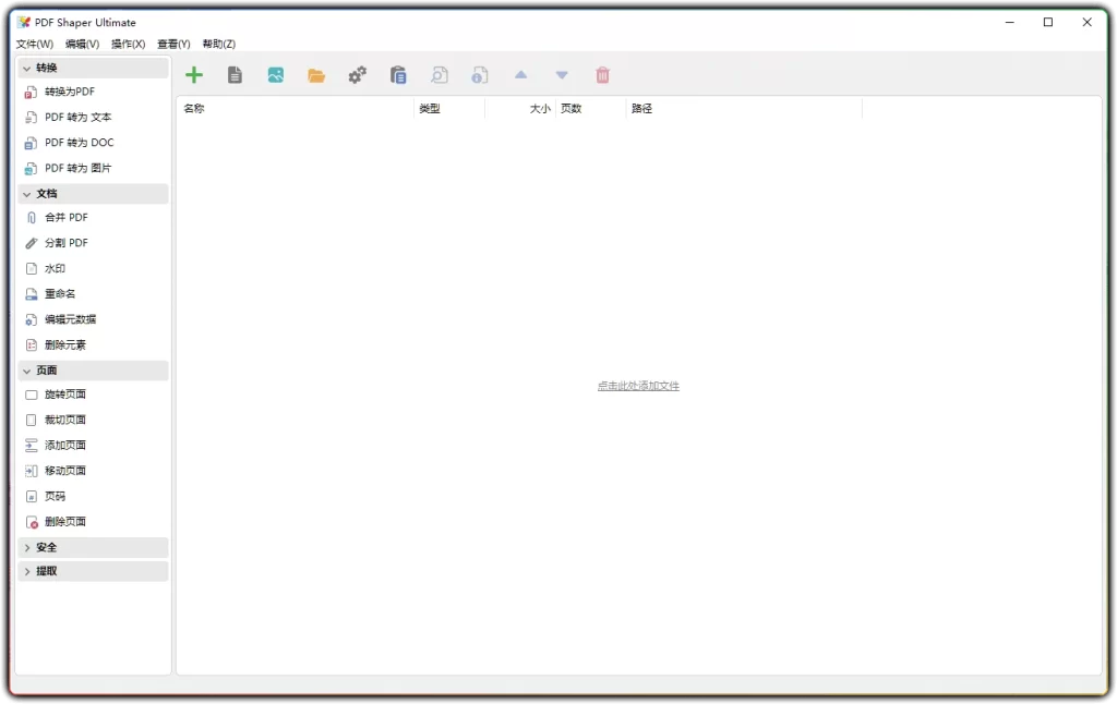图片[1]-PDF Shaper Professional v15.6：PDF编辑与文档处理工具 - 搜源站-搜源站
