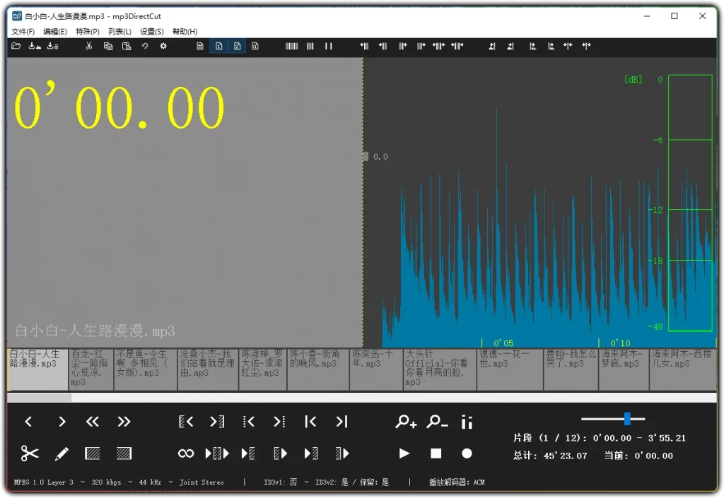 图片[1]-mp3DirectCut v2.40：无损 MP3 音频编辑便携工具 - 搜源站-搜源站