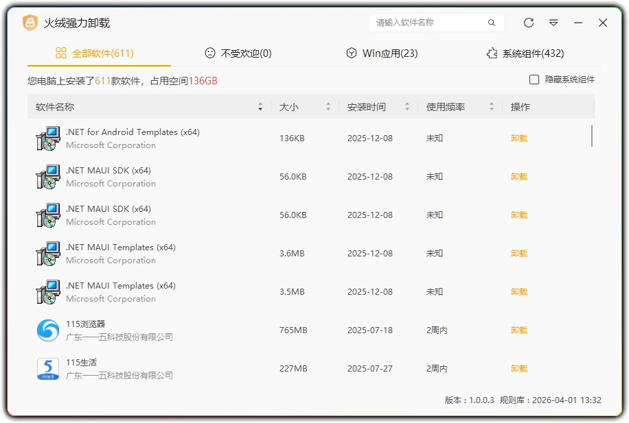 图片[1]-火绒强力卸载 v1.0.0.3：彻底卸载清理软件残留 - 搜源站-搜源站