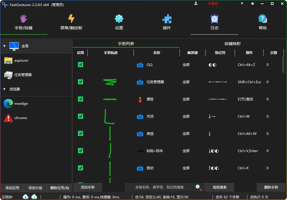 图片[1]-FastGestures v2.2.63：鼠标、触控板、屏手势软件 - 搜源站-搜源站