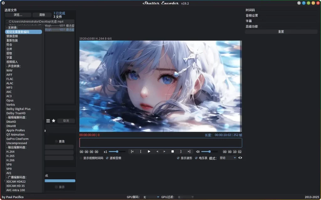 图片[2]-Shutter Encoder V19.2中文版：多媒体编码转换工具 - 搜源站-搜源站