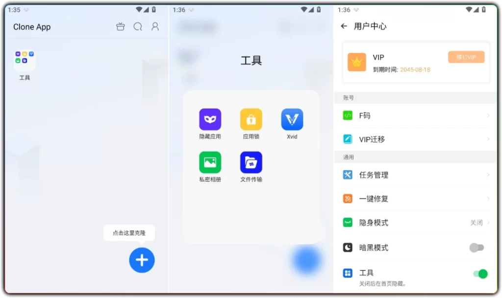 图片[1]-小X分身 v20.0/Clone App v4.1.1：安卓免费应用多开分身工具 - 搜源站-搜源站