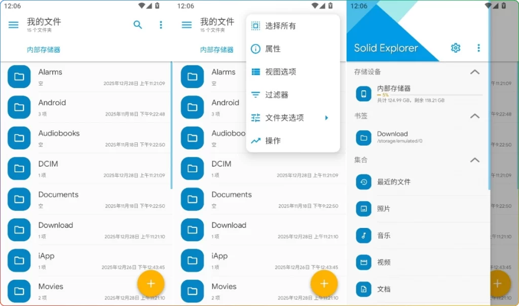 图片[1]-Solid Explorer v3.2.10中文版：安卓文件管理器 - 搜源站-搜源站