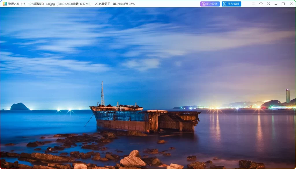 图片[1]-2345看图王v10.10.0.9955纯净版：去广告高速看图工具 - 搜源站-搜源站