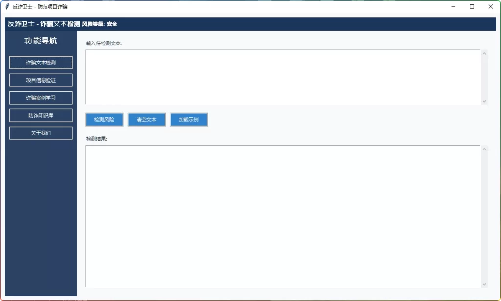 图片[1]-反诈学习1.0软件：防诈骗工具从此不在被骗 - 搜源站-搜源站