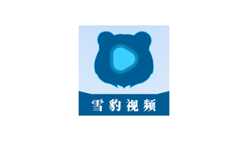 雪豹视频 v2.1.4 永久会员解锁版：无广告高清影视 - 搜源站-搜源站