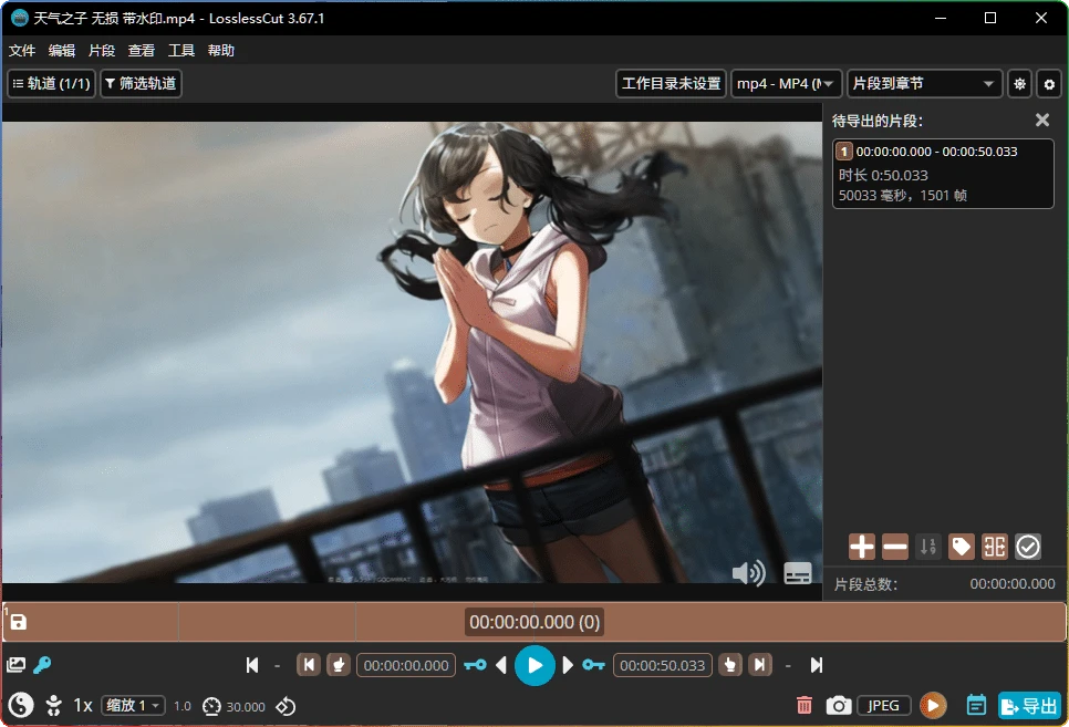 图片[1]-LosslessCut v3.67.1中文绿色版：开源无损视频剪辑工具 - 搜源站-搜源站