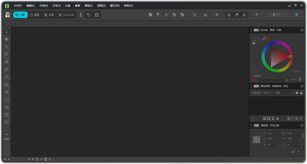 图片[2]-Canva Affinity v3.2.2.4557绿色版：全能专业图形设计工具 - 搜源站-搜源站