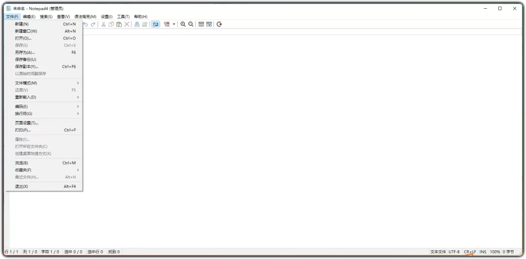 图片[1]-Notepad4 v26.05r6166：轻量级Windows代码编辑器 - 搜源站-搜源站