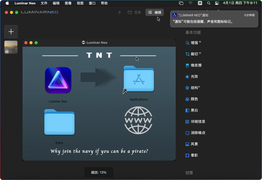 图片[1]-Luminar Neo v1.25.0 Mac版：AI智能修图与图像编辑工具 - 搜源站-搜源站