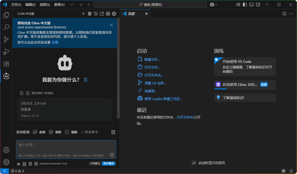 图片[5]-Visual Studio Code中文设置指南：2分钟完成界面汉化 - 搜源站-搜源站