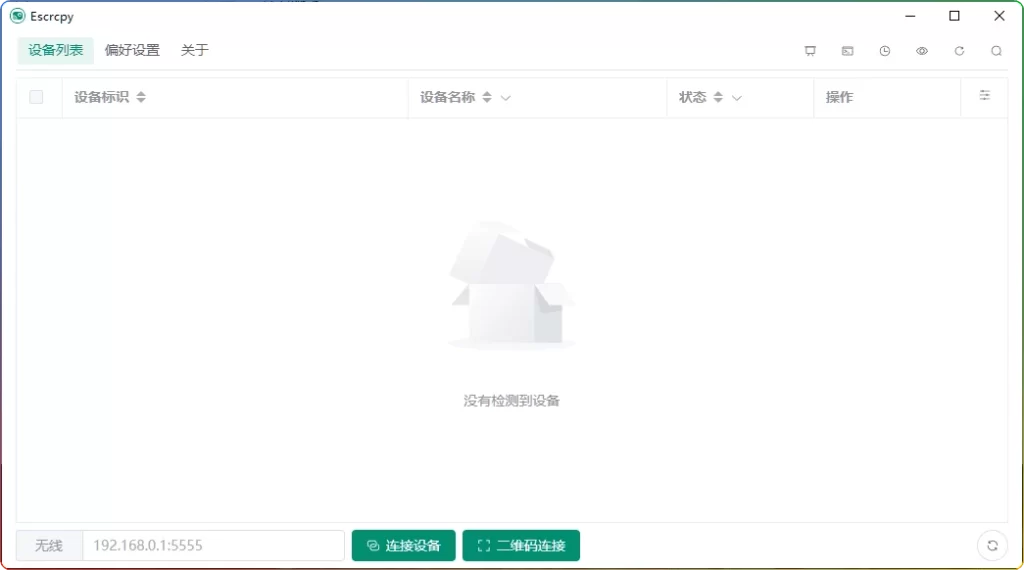 图片[1]-Escrcpy投屏工具v1.32.2：安卓设备无线投屏控制软件 - 搜源站-搜源站