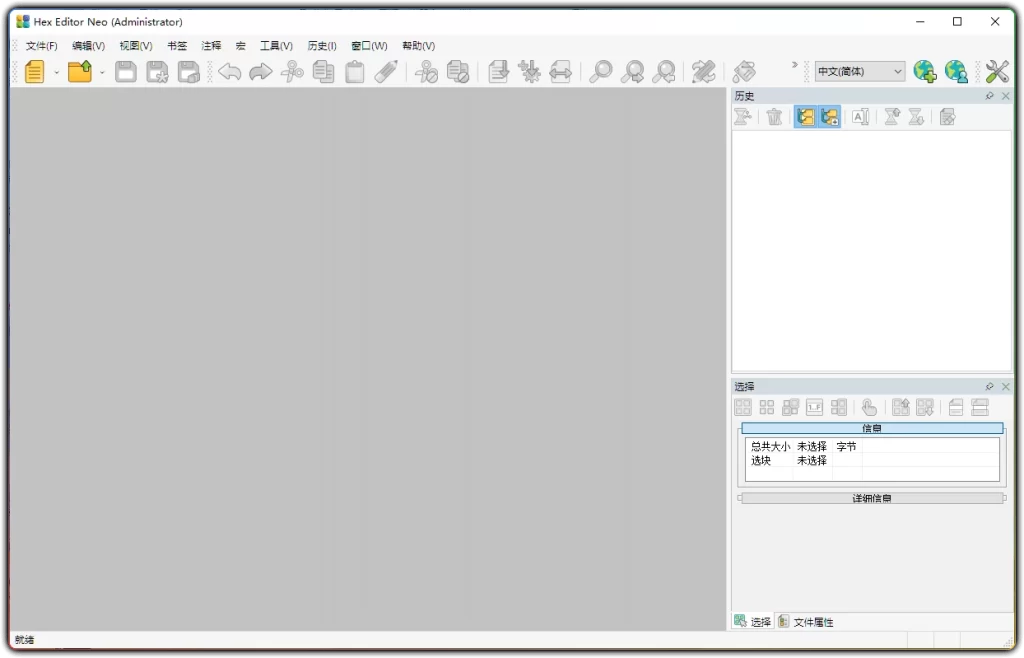 图片[1]-Hex Editor Neo Ultimate v8.04.01.9353：专业十六进制编辑工具 - 搜源站-搜源站