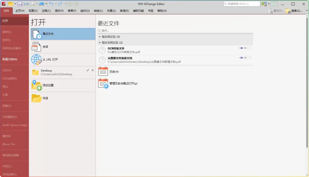 图片[1]-PDF-XChange Editor Plus v10.8.1.406 便携版：PDF 编辑神器 - 搜源站-搜源站