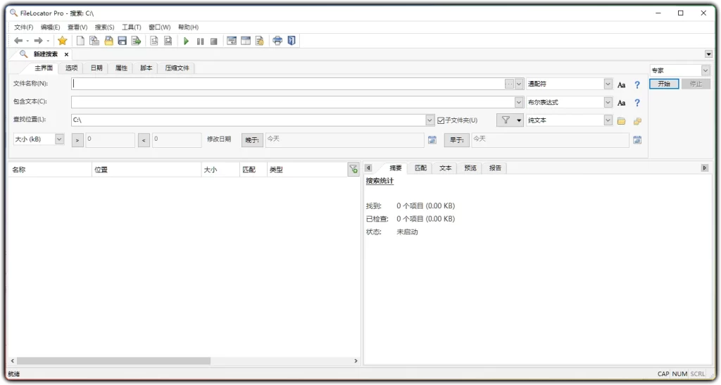 图片[1]-FileLocator Pro v9.3.3560：高效全文搜索替代 Everything - 搜源站-搜源站