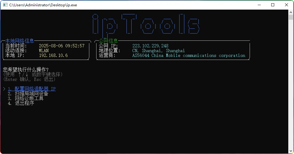 图片[1]-pTools v1.1：现代化命令行网络工具集（支持IP配置/局域网扫描）​ - 搜源站-搜源站