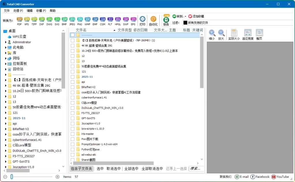 图片[1]-Total CAD Converter v4.1.0.237：专业CAD图纸转换软件 - 搜源站-搜源站