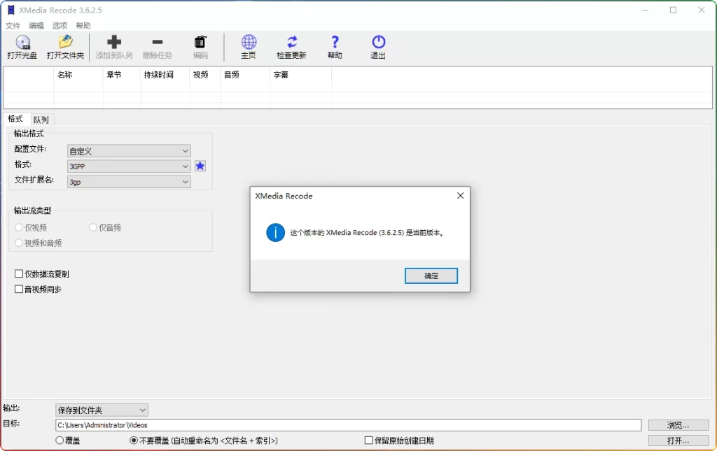图片[1]-XMedia Recode v3.6.2.5中文版：免费视频转换工具 - 搜源站-搜源站