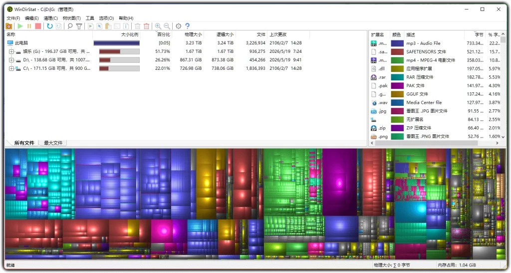 图片[1]-WinDirStat v2.6.0：Windows 磁盘空间分析清理工具 - 搜源站-搜源站