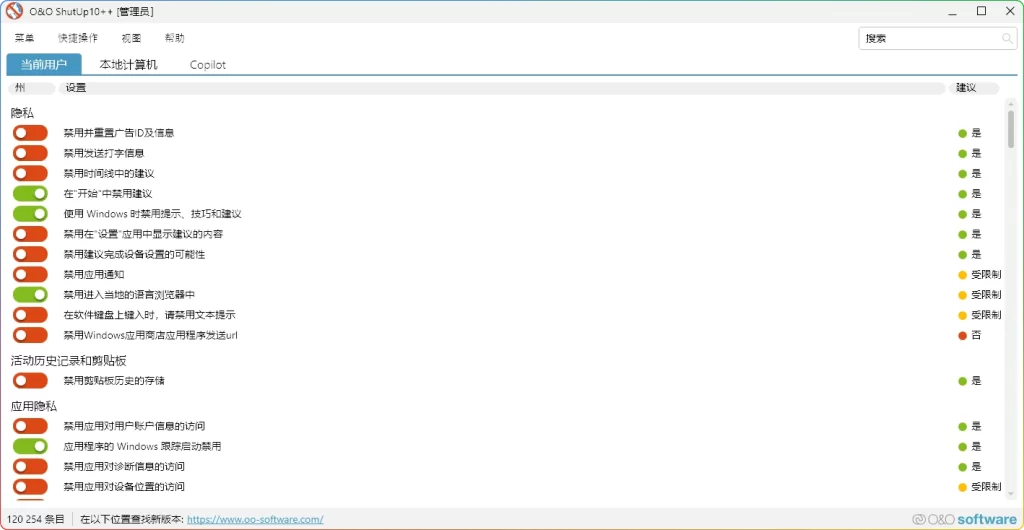 图片[1]-O&O ShutUp10 2.2 Build 1024 中文版：Win10 反间谍工具 - 搜源站-搜源站