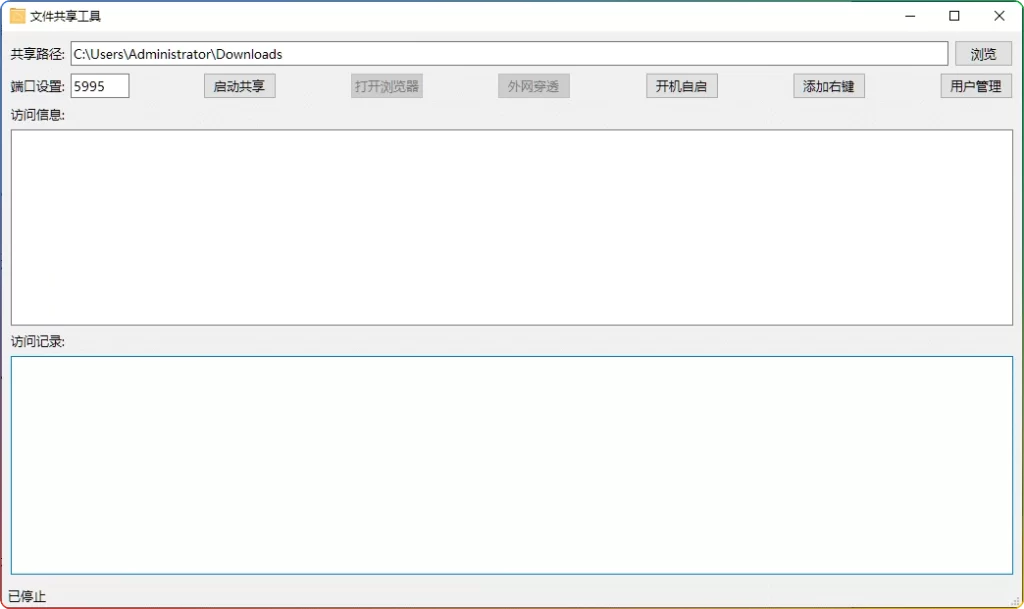 图片[1]-跨平台文件共享工具：Win/Android 专用版 - 搜源站-搜源站