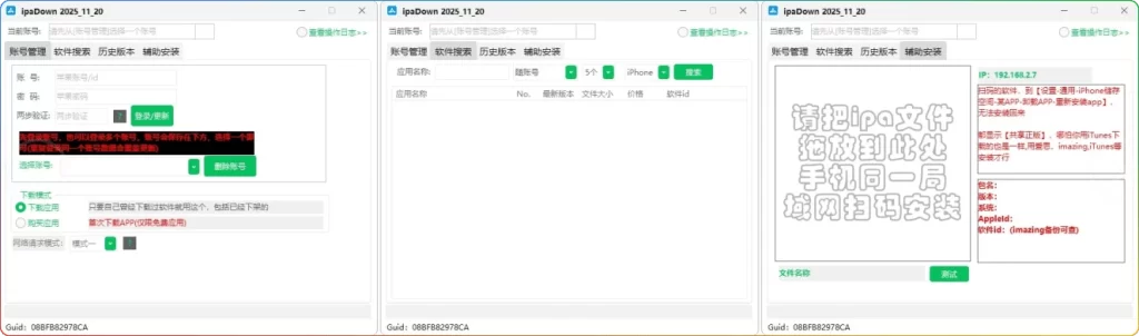 图片[1]-免iTunes下载工具：支持新旧版ipa文件与旧版app - 搜源站-搜源站