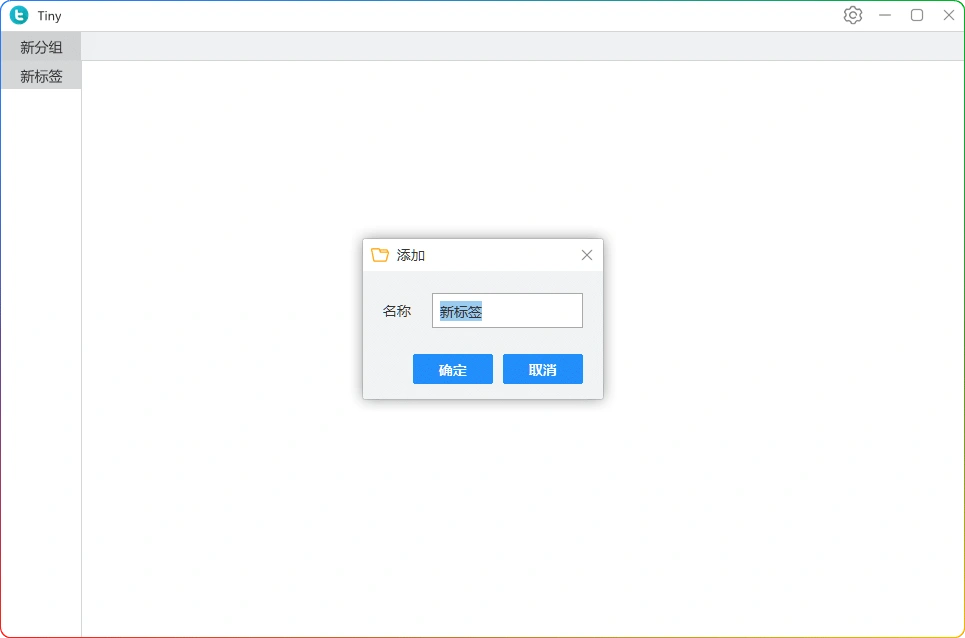 图片[1]-Tiny v1.1.5-49876cf：Windows 桌面快速启动工具 - 搜源站-搜源站