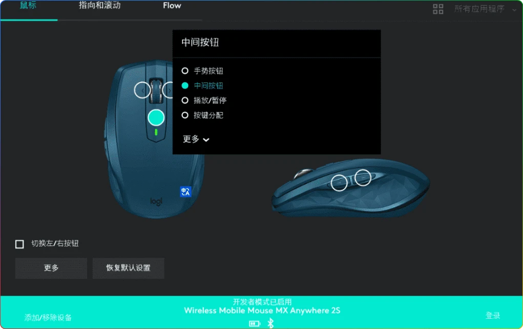 图片[1]-罗技鼠标经典版驱动：稳定高效低资源占用老版本 - 搜源站-搜源站