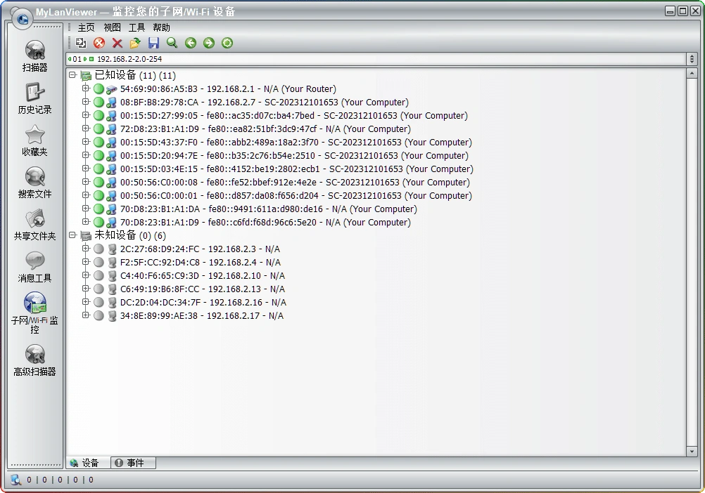 图片[1]-MyLanViewer v6.7.4：专业局域网 IP 扫描工具 - 搜源站-搜源站