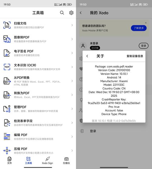 图片[1]-Xodo PDF 编辑阅读器 v10.14.1：全能PDF编辑阅读工具 - 搜源站-搜源站