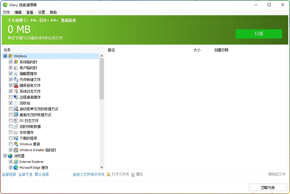 图片[1]-Glary Disk Cleaner v6.0.1.40：电脑磁盘清理工具 - 搜源站-搜源站