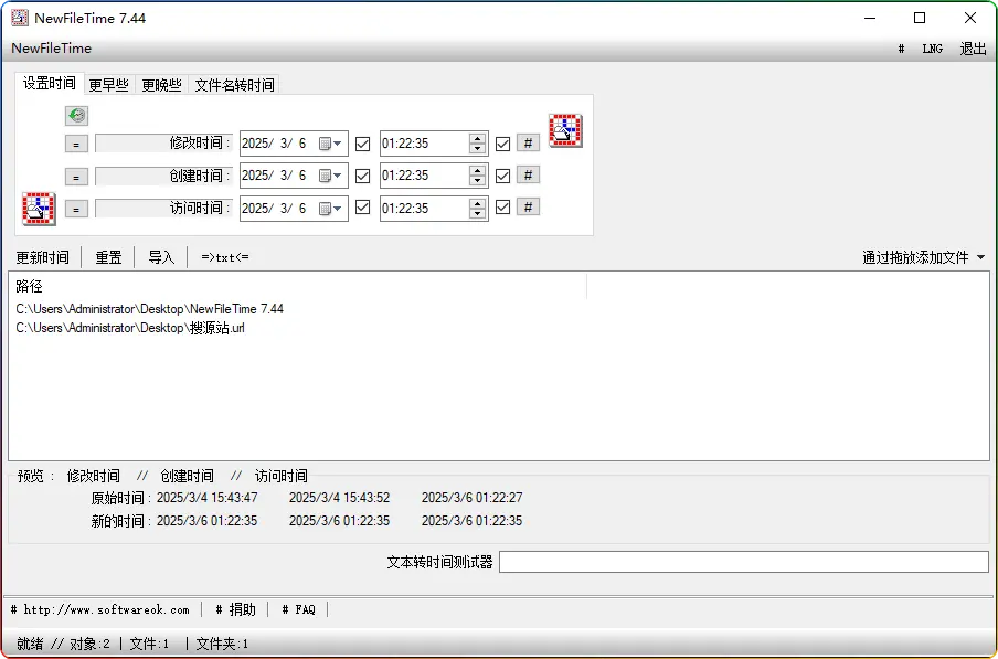 图片[1]-NewFileTime v7.44：批量修改文件时间戳工具 - 搜源站-搜源站