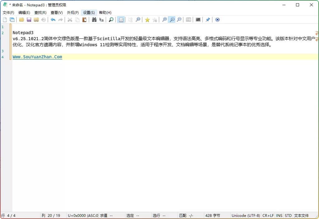 图片[1]-Notepad3 v6.25.1021.2中文版：轻量高效的文本编辑器 - 搜源站-搜源站