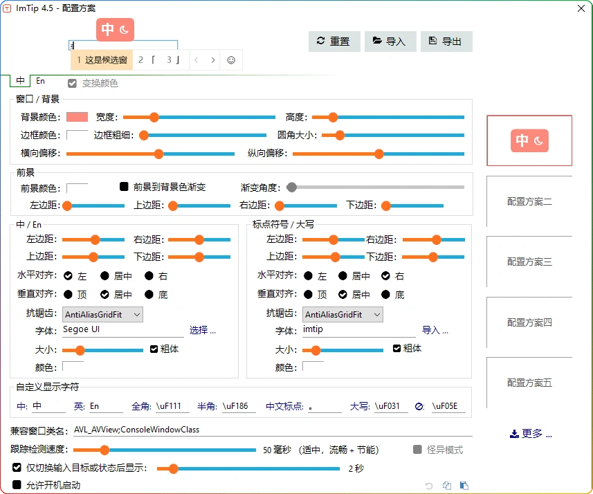 图片[1]-ImTip v8.0：桌面输入法状态提示工具 - 搜源站-搜源站