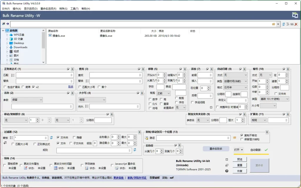图片[1]-Bulk Rename Utility v4.0.0.9：文件批量重命名汉化版 - 搜源站-搜源站