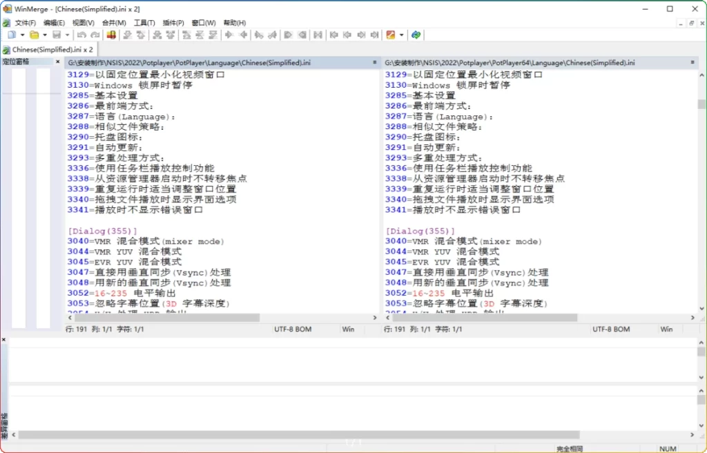 图片[1]-WinMerge文件对比工具：开源免费软 - 搜源站-搜源站
